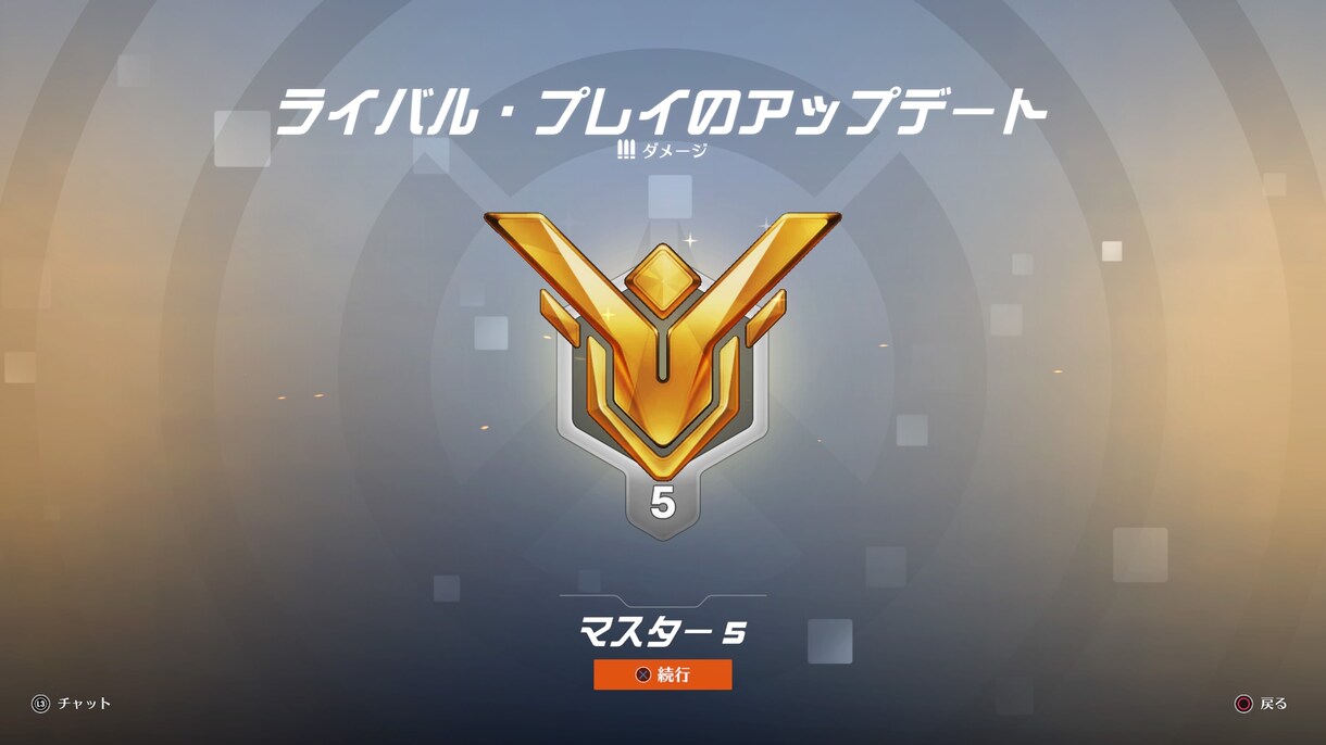 OW2マスターが一緒にプレイしながら相談に乗ります 雑談のみの方でも大歓迎です！！ イメージ1