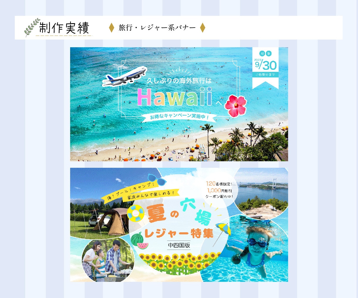 心を動かすデザイン！バナーやWeb画像作ります デザインまで手が回らず困っているあなたへ イメージ8