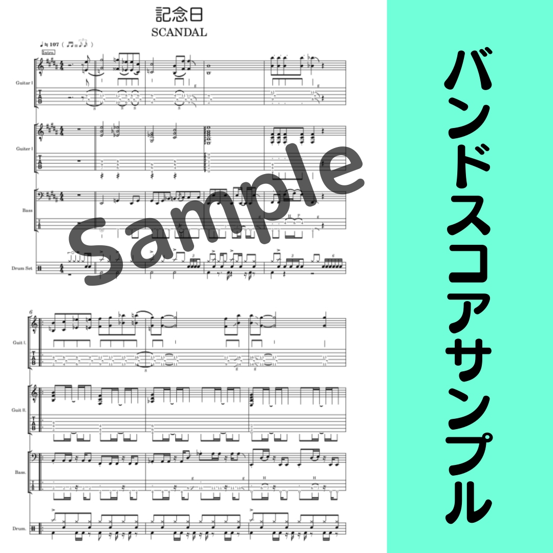 バンド練習や弾き語りに！耳コピで楽譜を制作致します 音楽の経験豊富の音楽家が耳コピで作譜！練習などで大活躍！ イメージ5