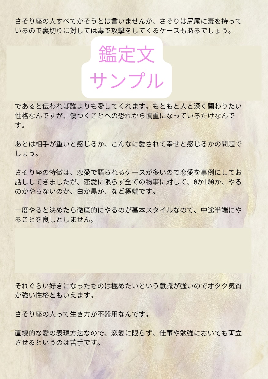 復縁の徹底解剖と攻略指針で再び愛される道を届けます 彼の本音を3,000文字で代弁。3ヶ月の運勢カレンダー付 イメージ8