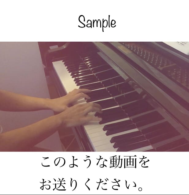 ピアニストがあなたの演奏へのアドバイスをします パリ音楽院・桐朋音大卒/全レベル対応 イメージ2