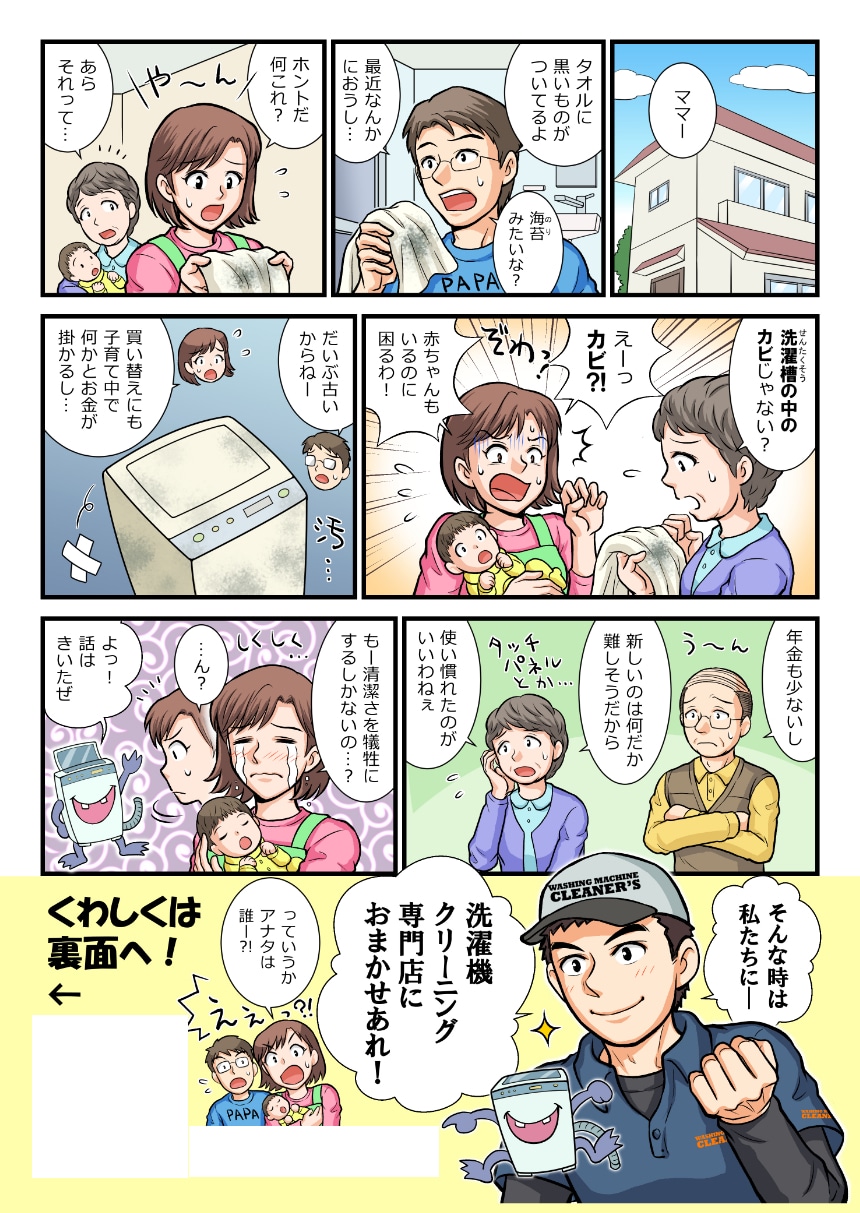 印象的なオリジナルキャラでストーリー漫画を描きます 広告、動画、教材、SNSなどを目力の強い漫画で目立たせます！ イメージ2
