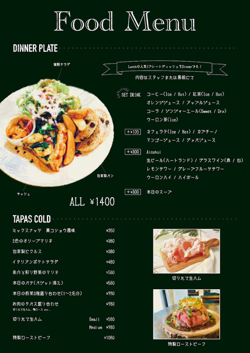 イラスト化無料｜黒板風メニュー表・POP制作します カフェ、レストラン、居酒屋、バル…お店の雰囲気に合わせます！ イメージ7
