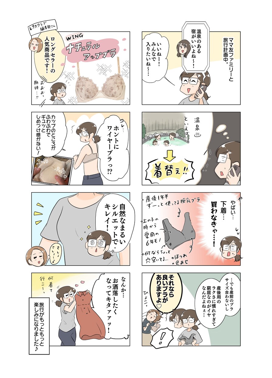 LP・SNSに！読まれる広告漫画制作いたします (大手企業実績あり！経験豊富な漫画家が丁寧にご対応) イメージ6