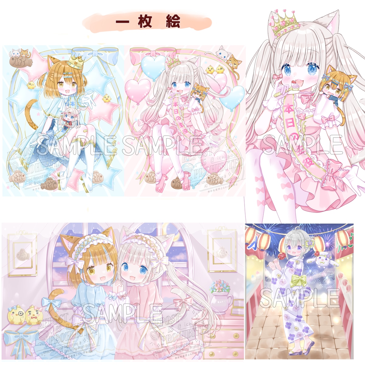 商用可★ふわふわ・きらきら・可愛いイラスト描きます かわいいが目白押し！モチーフも全部かわいいイラスト描きます！ イメージ7
