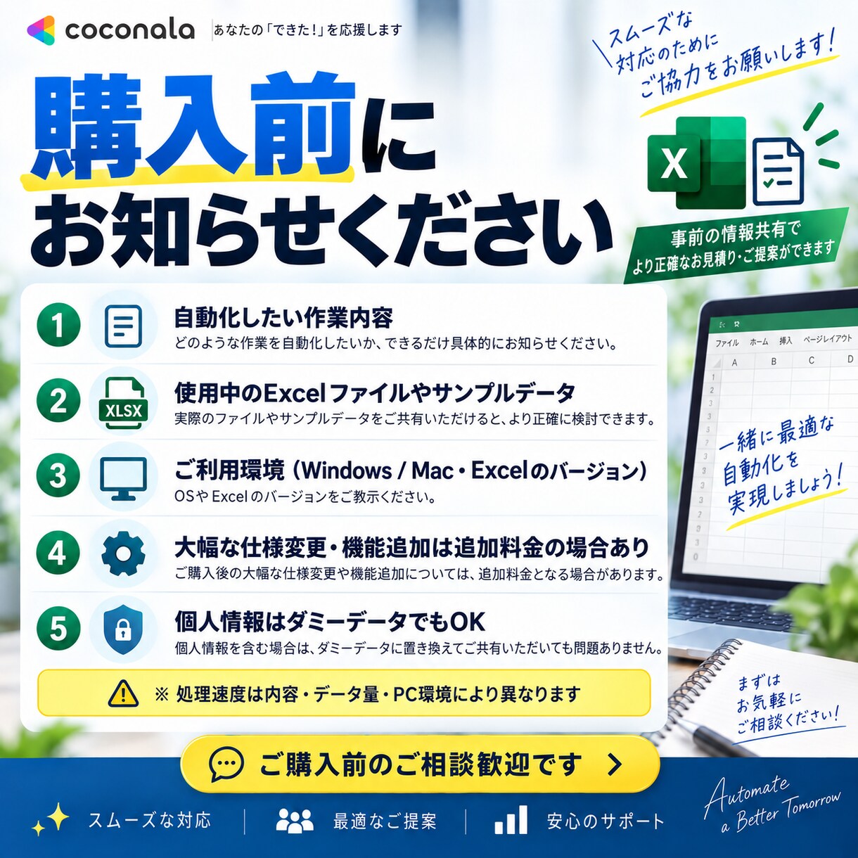 数時間の面倒なExcel作業を一瞬で終わらせます 繰り返し作業・集計・転記を自動化します イメージ3