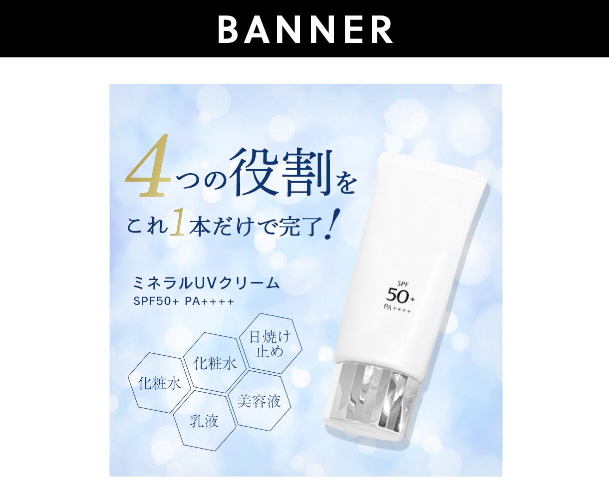 バナー制作いたします 無料修正3回可能！様々なサイズ対応！ イメージ2