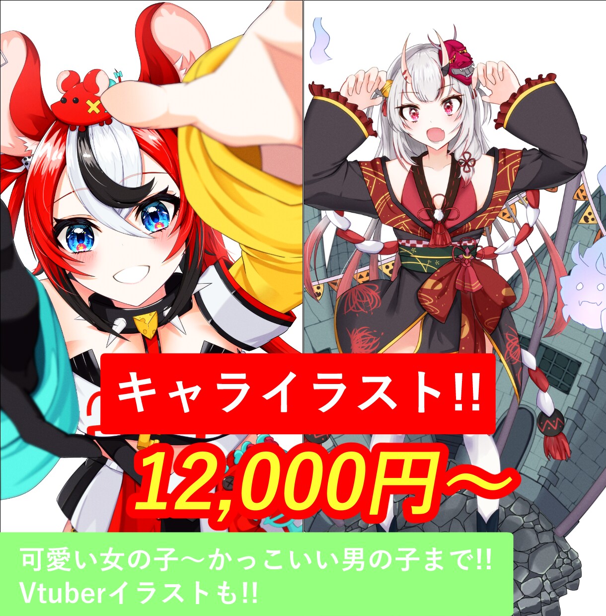 ご希望のイラスト描きます 歌ってみた、 動画のサムネイル、PC、スマホの壁紙などに！ イメージ1
