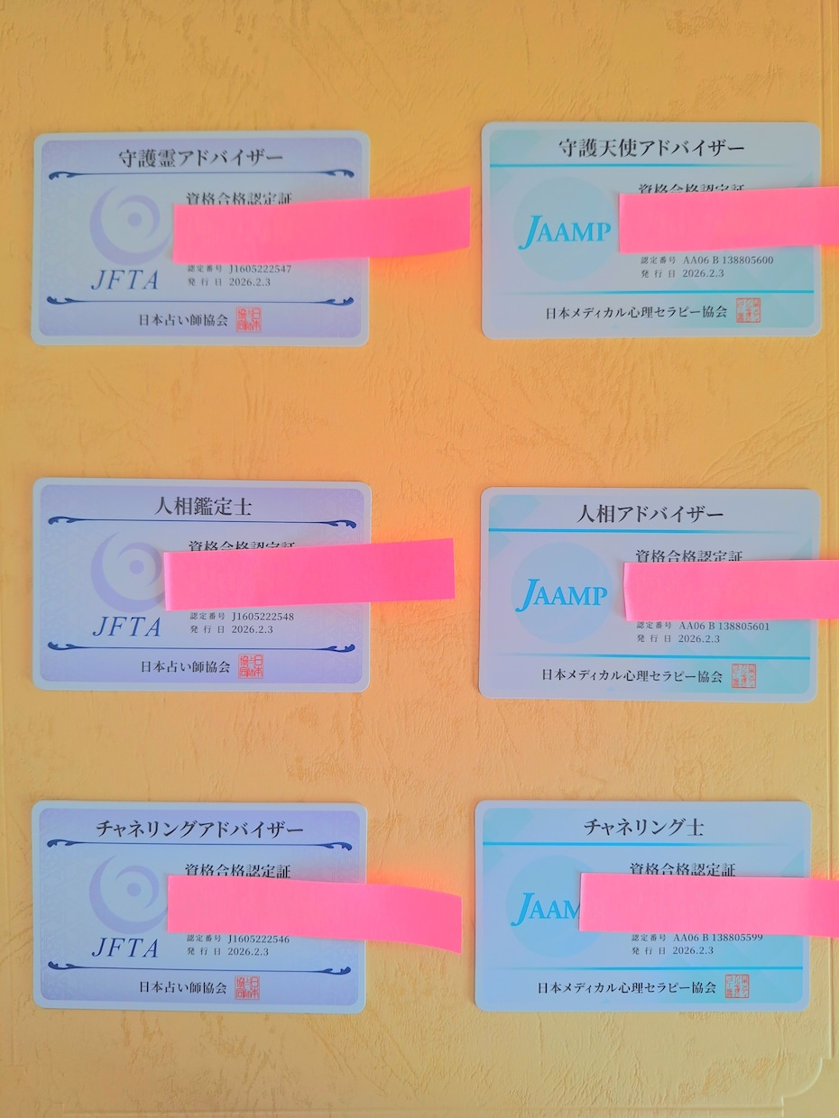 人相鑑定(少しスピ能力を使って)いたします 性格・各運勢・あなたが人に与える印象をお伝えします イメージ3