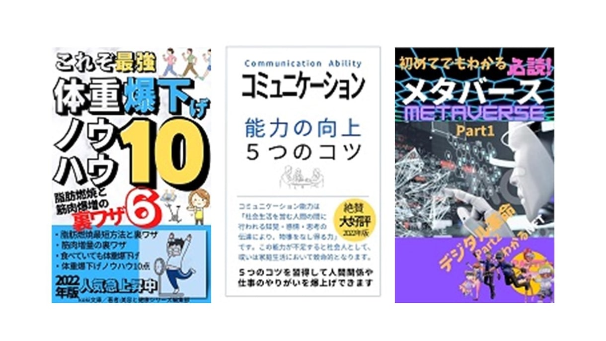 電子書籍の表紙（AIマンガ含む）を作成致します 【格安価格・修正無制限】目立つ気を引くデザインをご提供します イメージ9