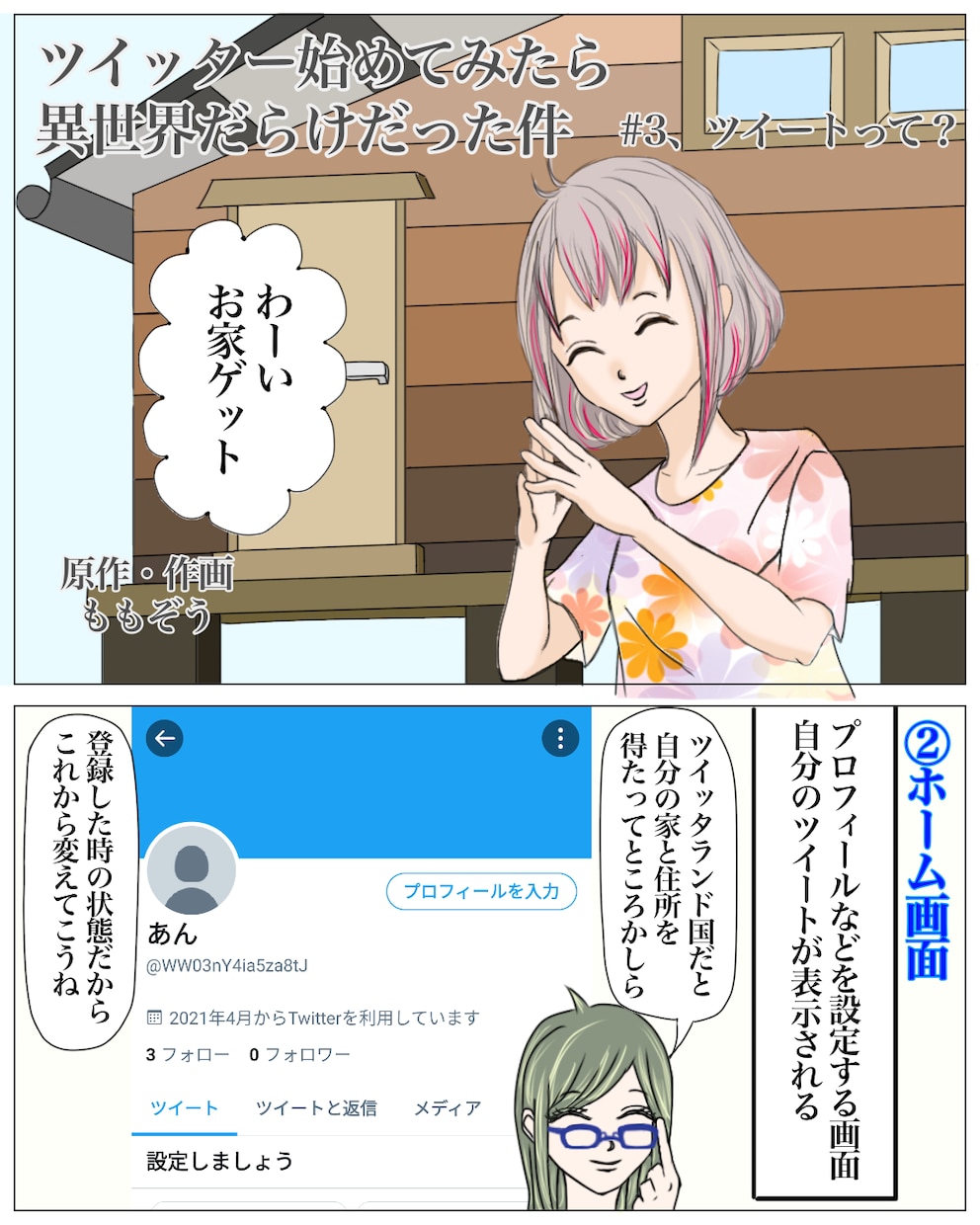 専用マンガor４コマ(結婚、記念日)描きます 4コマ、1ページのコマ割りお好みに！温かい思い出を！ イメージ4