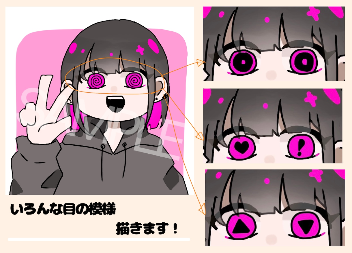 かわいい、かっこいいアイコンを作成します インナーカラーがお好きな方、目の模様を個性的にしたい方へ！ イメージ2