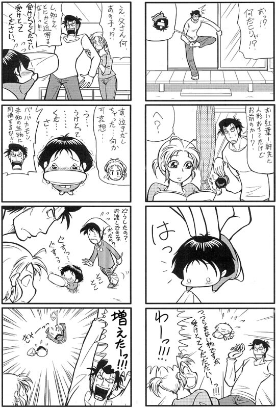 印象に残る漫画をお描きいたします あなたのご要望にピタっと寄り添います。 イメージ6