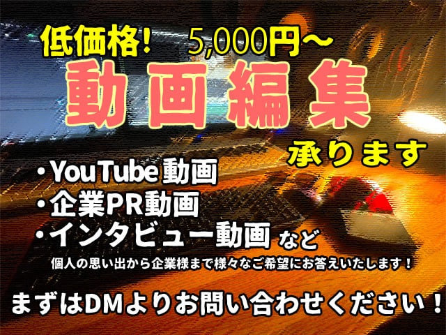 お任せください！動画編集代行いたします 編集者のHELPが欲しい。映像を纏めたいあなた！ご連絡を！ イメージ1