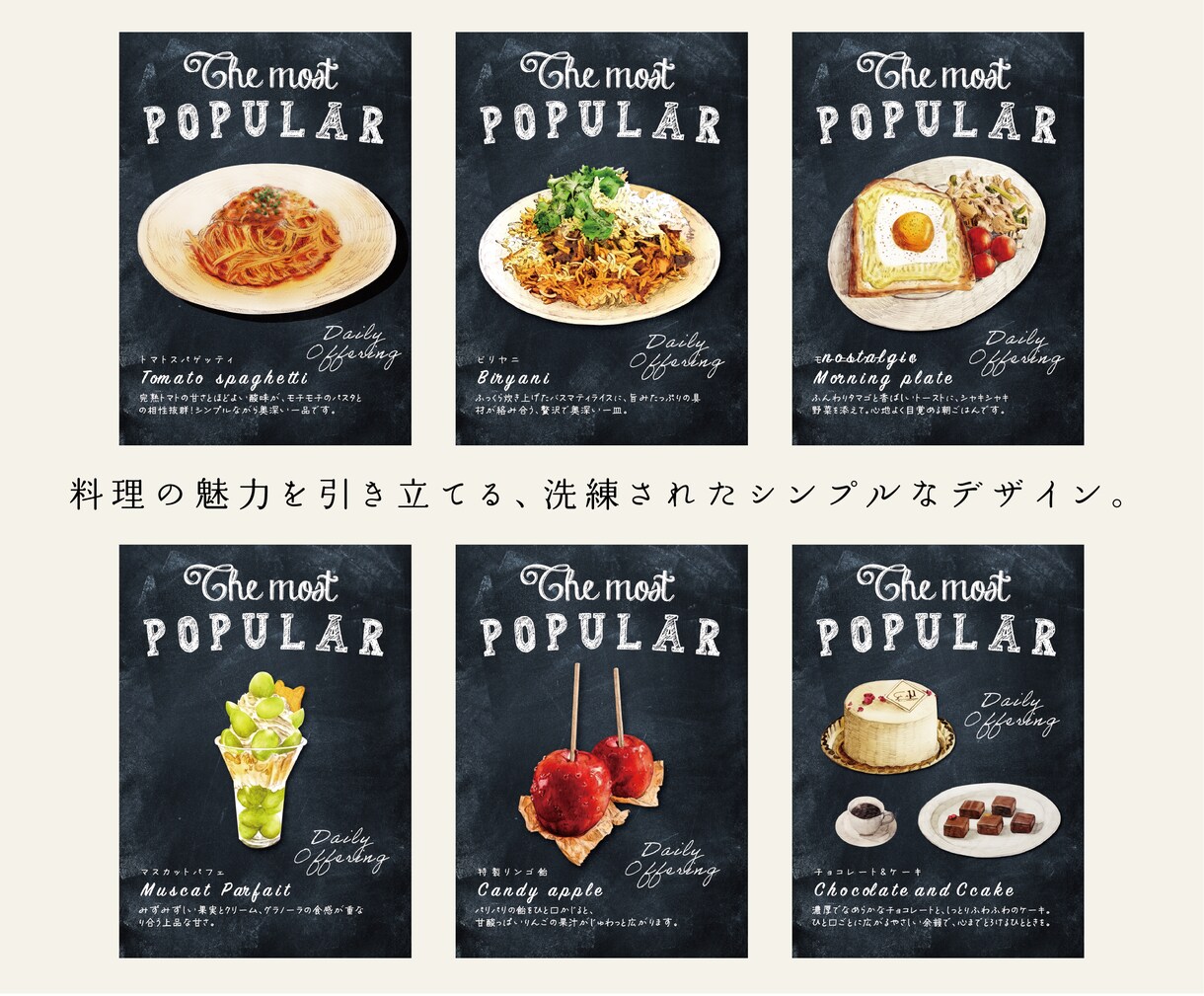 手描きのぬくもり。味のあるイラストでお店を彩ります 料理写真を魅力的に再現｜オーダーメイドポスター イメージ4