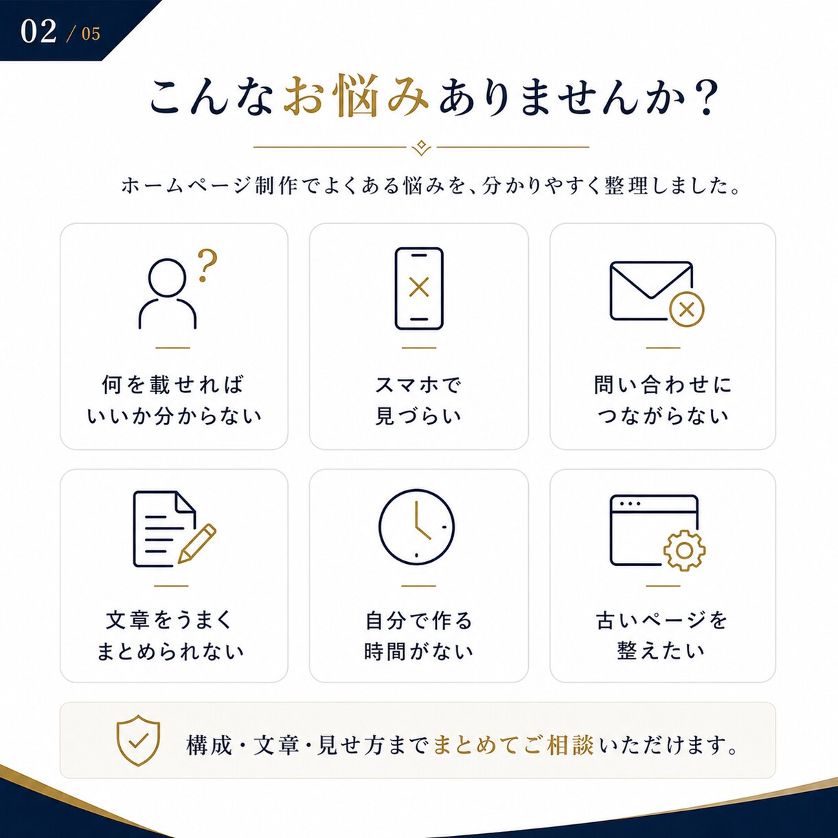 個人事業主向け1ページHPを制作します 文章・構成・デザイン・スマホ対応までまとめて承ります イメージ2
