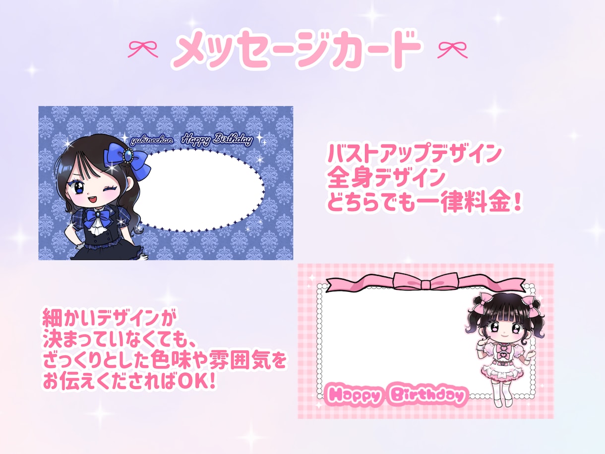 アイドル、推しの生誕メセカイラストを制作します 推しの生誕祭用などのメセカを制作 イメージ2