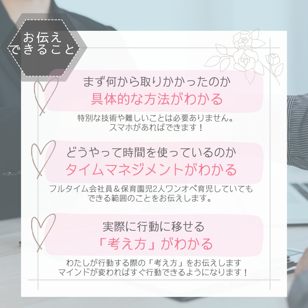キャリコン資格取ったらまずここから！作戦会議します まず何からやるの？もやもやを伺い、行動に移せる具体的な作戦を イメージ4