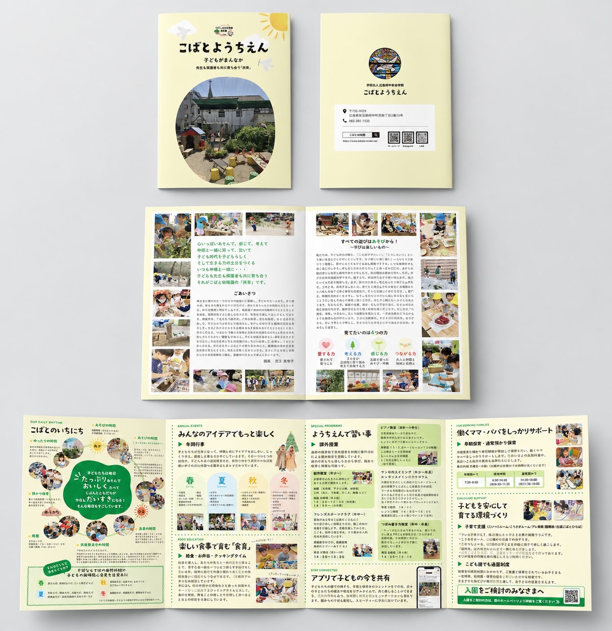 幼稚園・保育園のパンフレット作ります あなたの園の魅力が「伝える・伝わる」パンフレット イメージ1