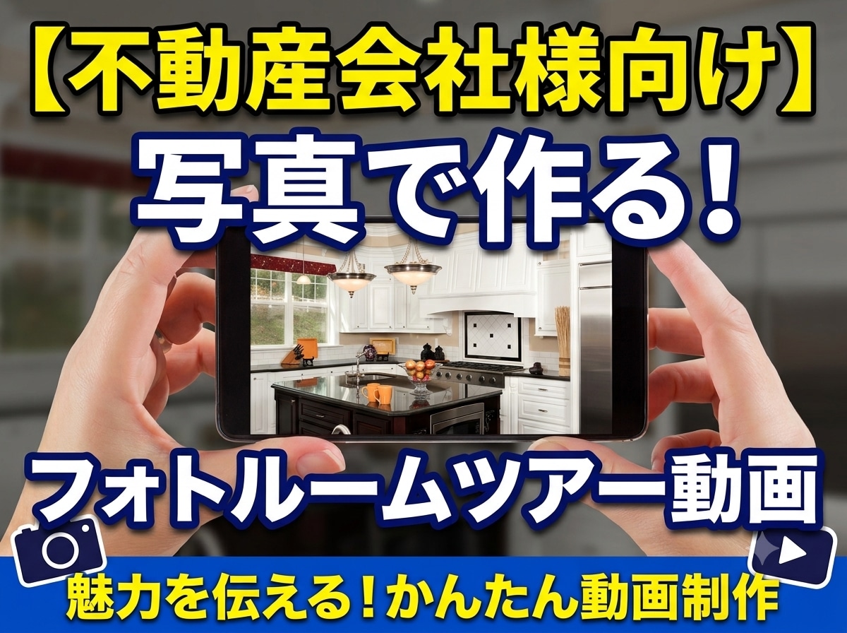インスタ投稿用フォトルームツアー動画を制作します 手元にある物件写真で作るクオリティーの高いショートMovie イメージ1