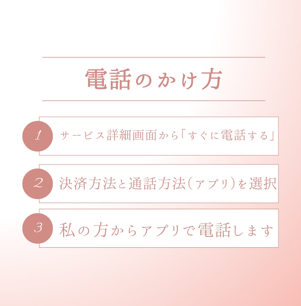 短時間でもOK❗️愚痴聞き＆悩み相談何でも聞きます 誰にも言えない気持ち、話してみませんか？全て受けとめます イメージ4