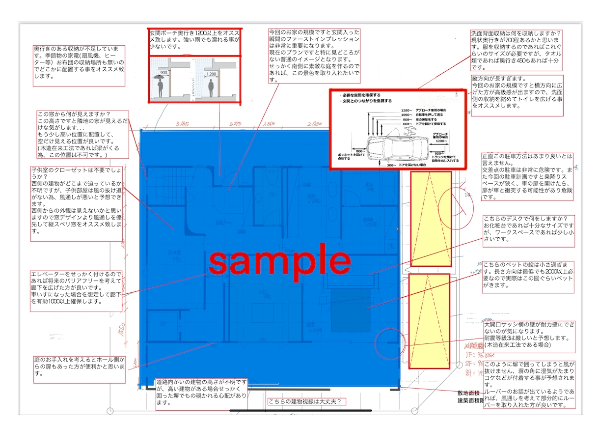 プランニング講師が間取りのセカンドオピニオンします プロの設計士の間取りを数多くチェックしてきた実績あり！ イメージ1