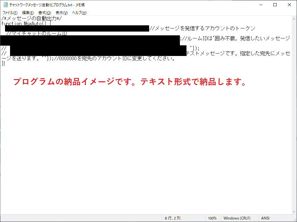 Chatworkで自分のタスクを出力します タスクをスプレッドシートに出力するプログラムの提供です イメージ2