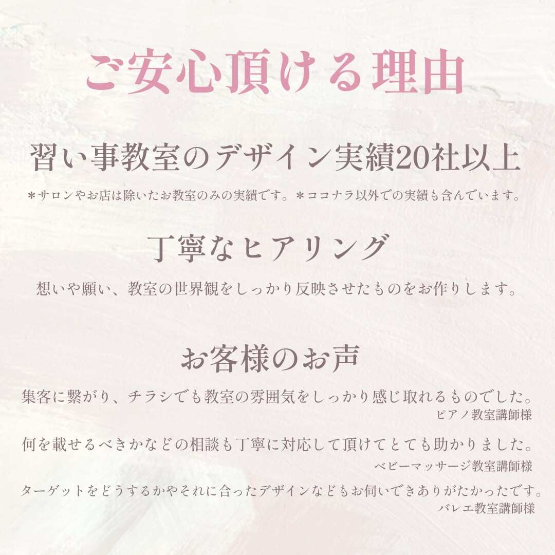 バレエ教室や音楽教室など！♡習い事のチラシ作ります 女性向けの可愛く品のあるチラシをオーダーメイドで作ります！ イメージ2