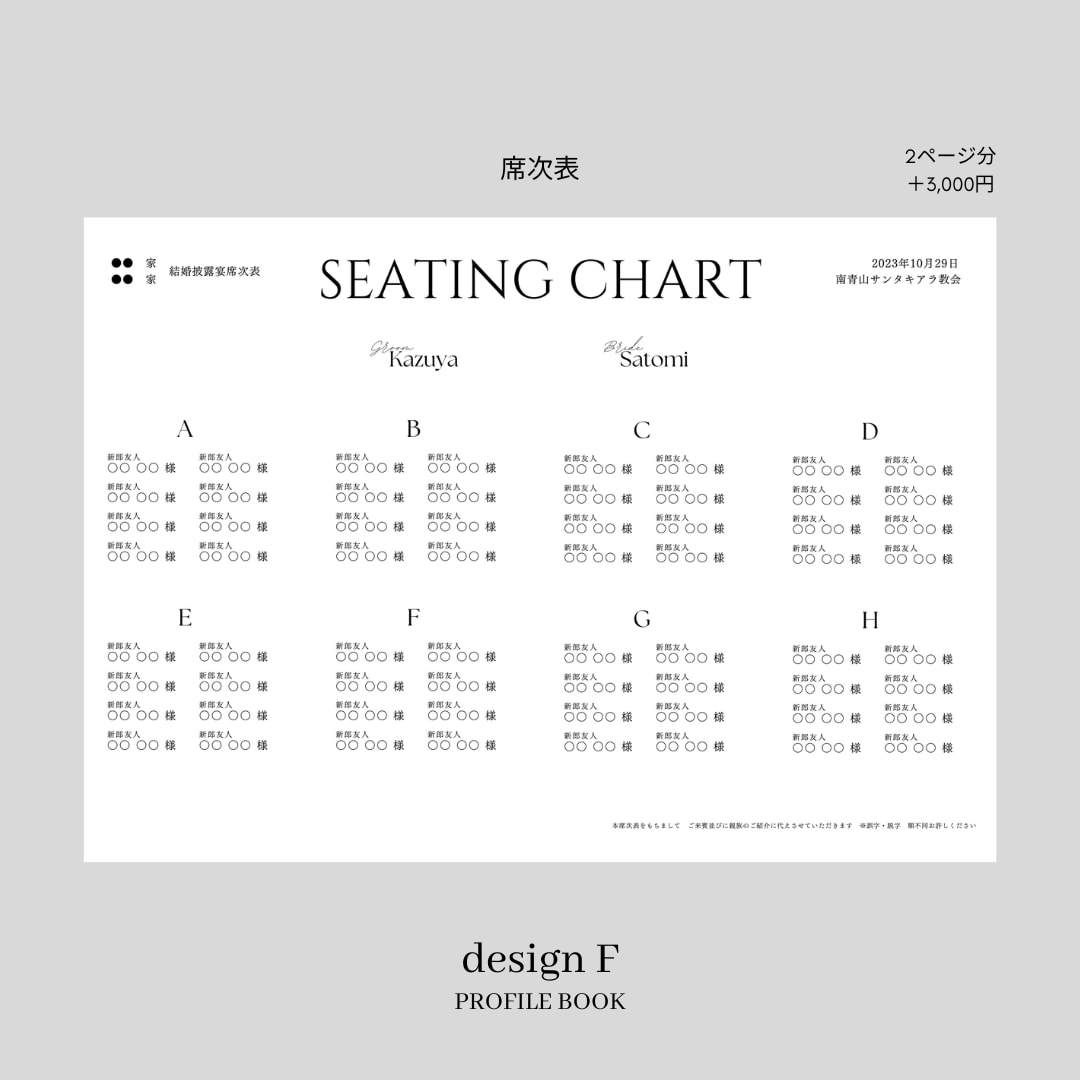 Semi　プロフィールブックを作成します 《design F》洗練されたデザインが大好評の一冊！ イメージ7