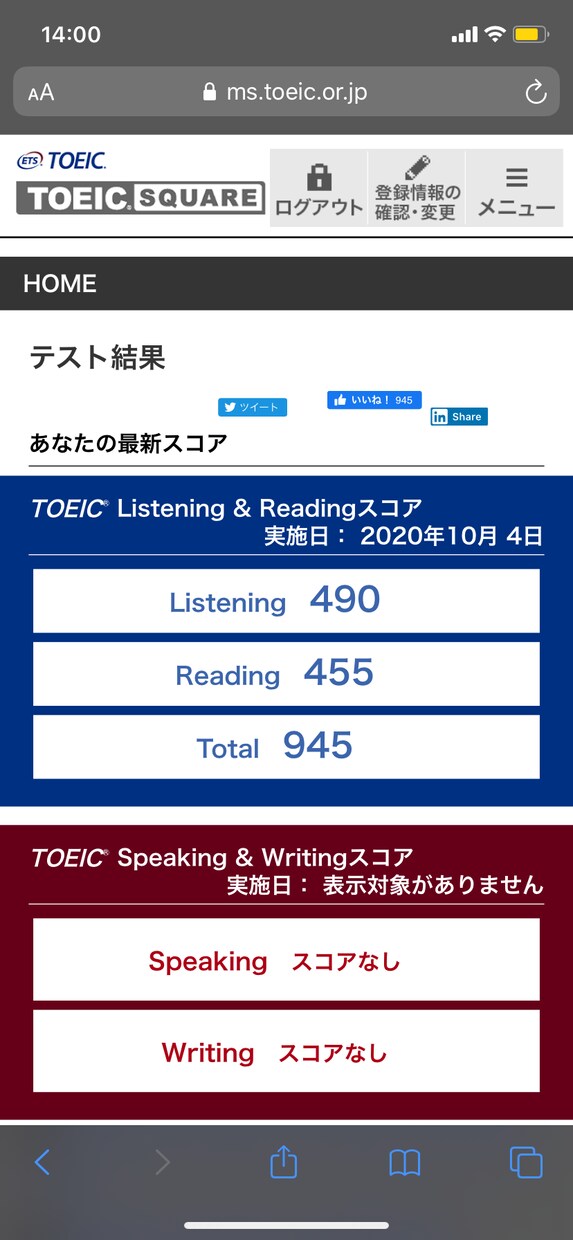 TOEIC900点超える方法教えます TOEIC900点取るまでに使った参考書や手順を全て教えます イメージ1