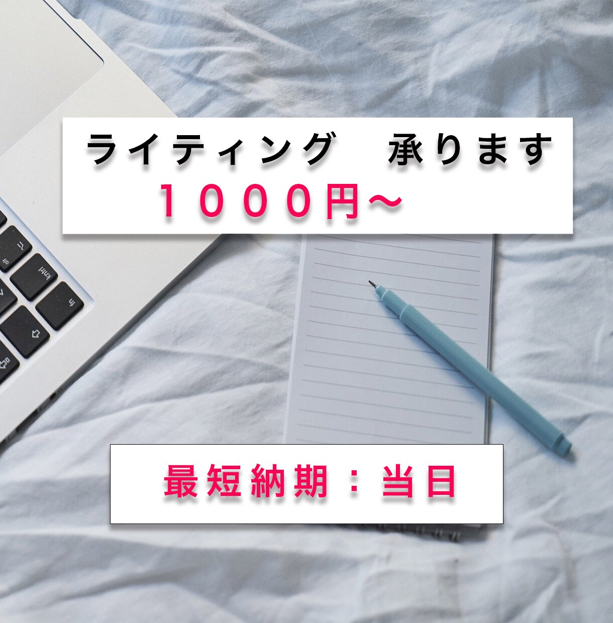 ライティング承ります 記事作成の代行致します。価格は相談承ります。 イメージ1