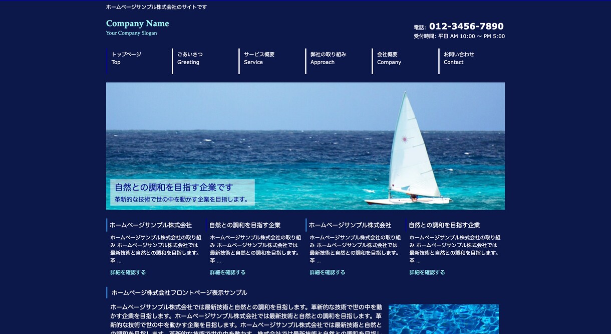 Wordpressでウェブサイト作成します 難しい作業やホームページのデザインは丸投げ！ イメージ6