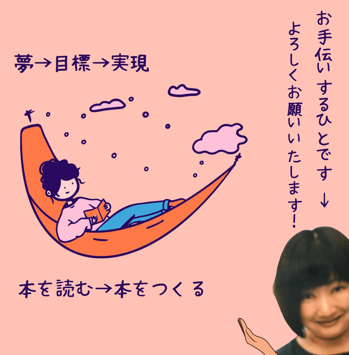 丸投げOK！購読後可能性が無限に広がる本を作ります あなたの夢や事業の助けになることをぜひ手伝わせて下さい！ イメージ6