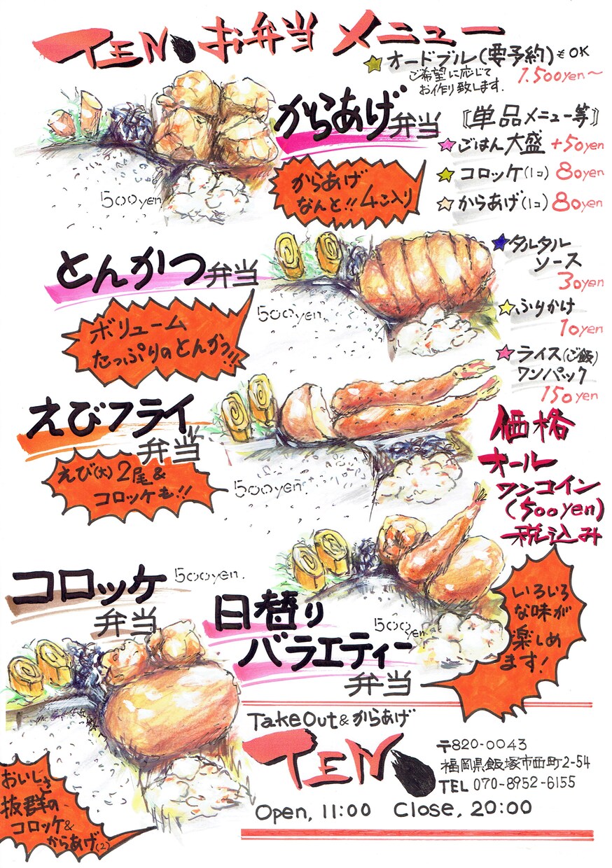 手描きの「チラシ（A4サイズ）」を作成します ☆手描きならではのインパクト・面白さ・独自性を提供☆ イメージ1