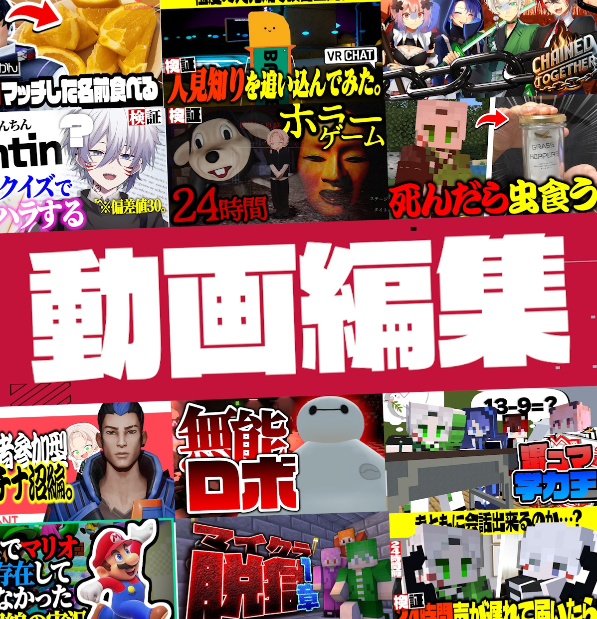 ゲーム実況者向けの動画編集をします ゲーム実況/切り抜き/shortsなど理想通りに作成します！ イメージ1