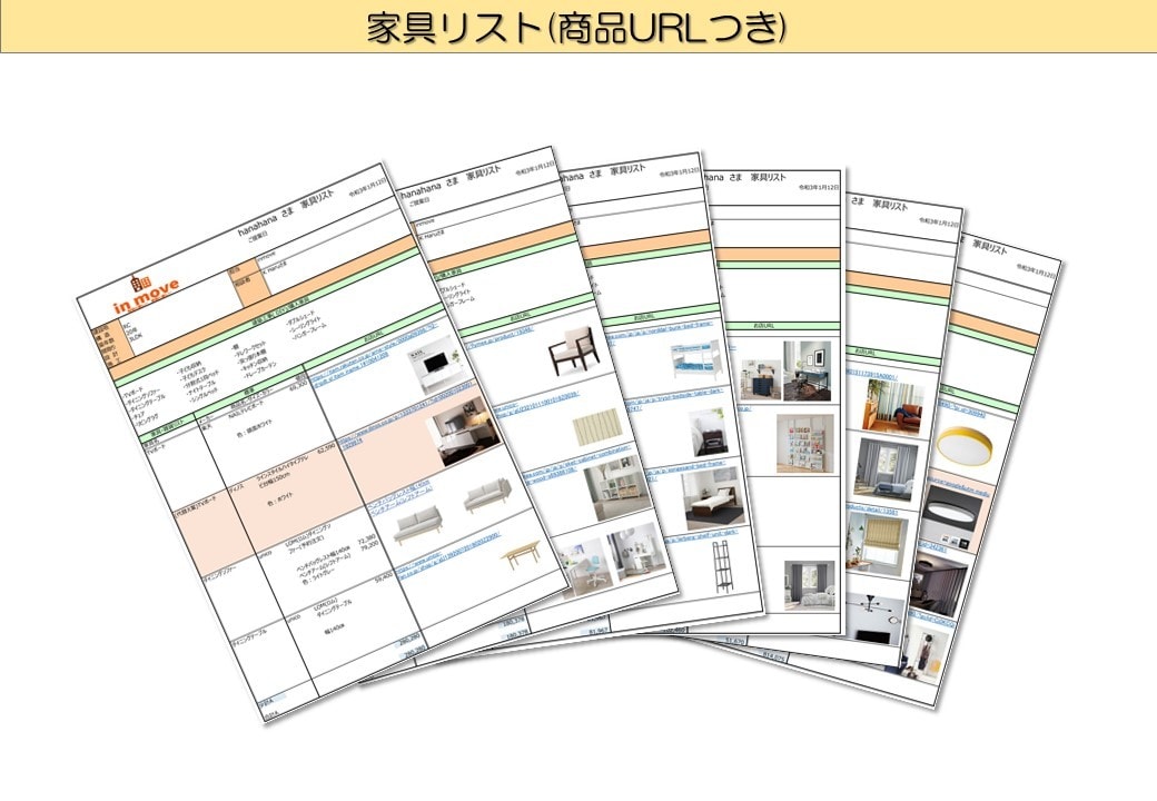 家具選びや配置で失敗しない部屋づくりをします 完成イメージ付きで家具から小物・観葉植物までご提案 イメージ5