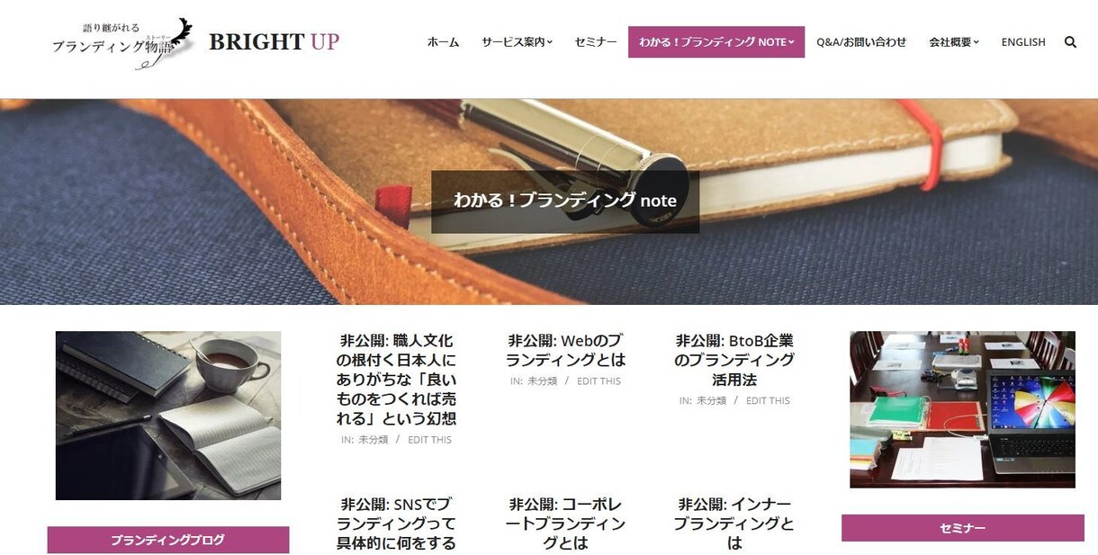 ブランディング重視のWP制作を提供します 元SEOライターが言葉を仕込む「勝手に売ってくれる」HP制作 イメージ2