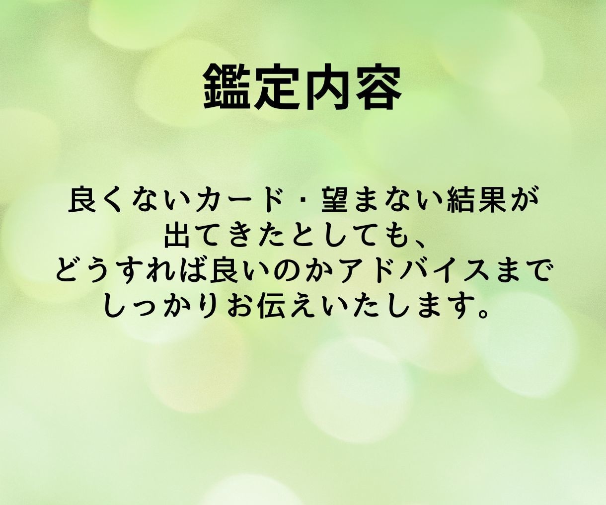 職場の人間関係を攻略。タロットで解決策を占います もう一人で悩まないで。現実的な視点と安心で解決へ導きます。 イメージ3
