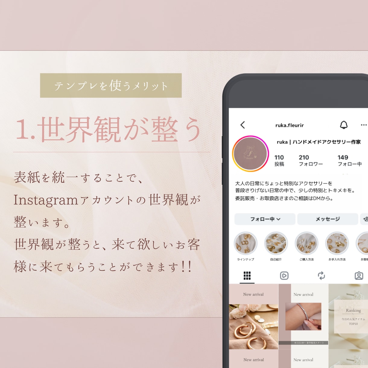 世界観が整うインスタ投稿テンプレート制作します Instagram集客にお悩みの方へのブランディングサービス イメージ3