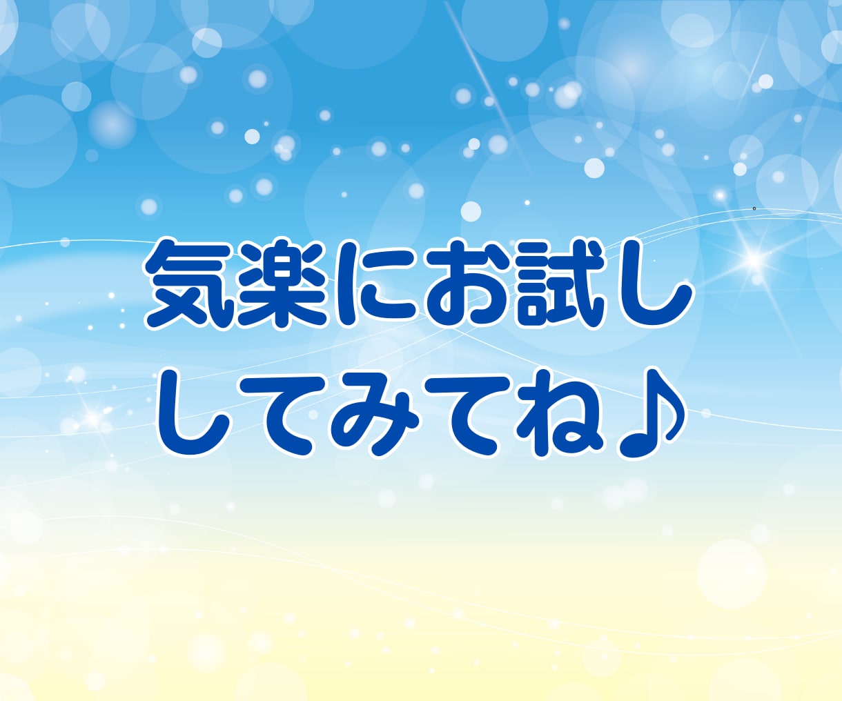 少しだけでもOK☘️気楽に♪ お話し相手になります ちょっとだけ♪短時間・お試しに✨気軽に電話✨愚痴・雑談・相談 イメージ7