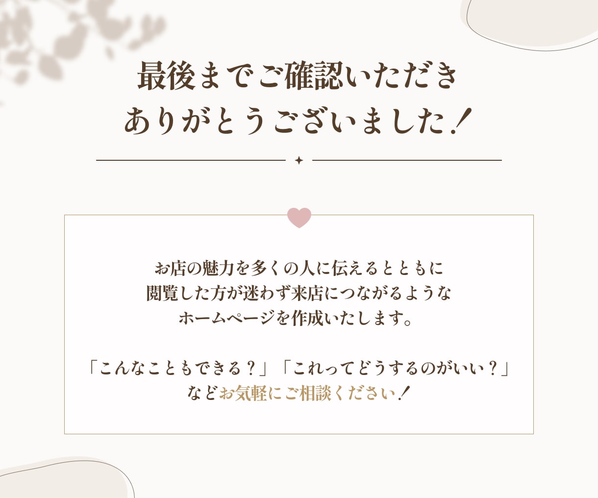 カフェ・個人店の魅力が伝わるホームページ制作します おしゃれだけじゃない来店までの迷いをなくすことにこだわるHP イメージ8