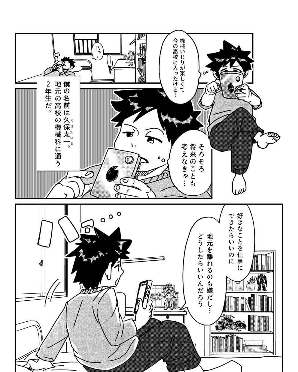 構成から対応！伝わるマンガ制作します 会社紹介・商品PR・採用にも対応可能です！ イメージ3