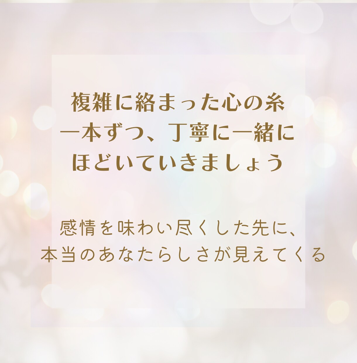 愚痴イライラ胸の奥の本音、否定なしで丸ごと聴きます 誰にも言えないモヤモヤここで全て排出。100％味方で聴きます イメージ3