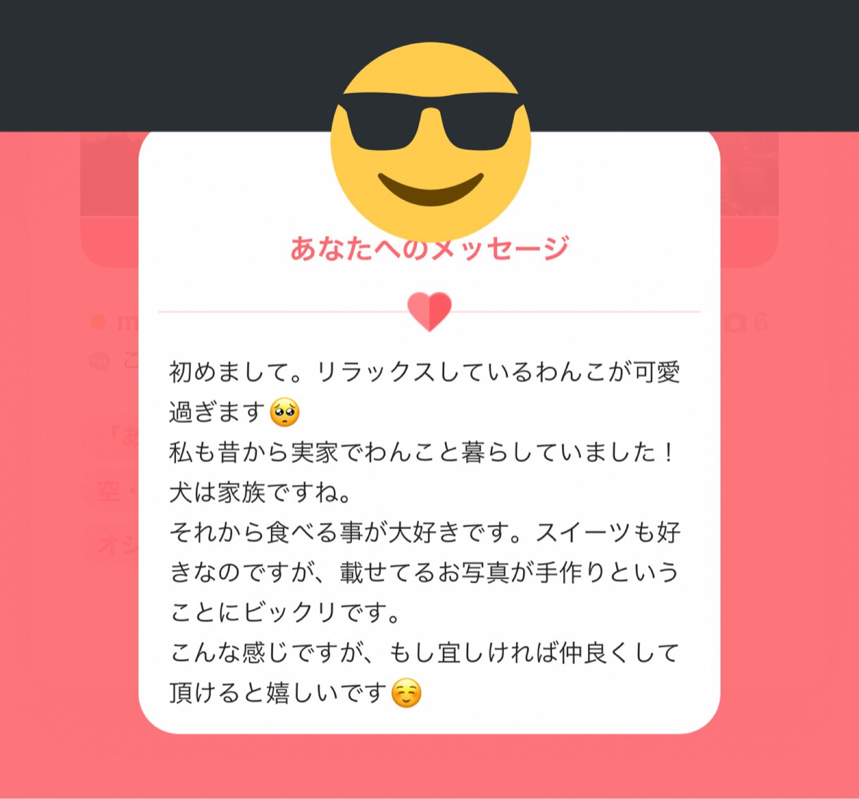 いいね4桁男アラサーがあなたの出会い手伝います いいね、マッチング、メッセージ。全てアポへ繋げます イメージ5