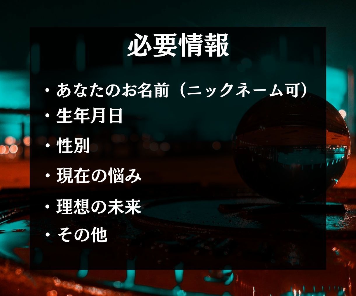 本気の霊視で、今後の人生導きます 恋愛も仕事も人生も、全て理想の道へ導きます イメージ8