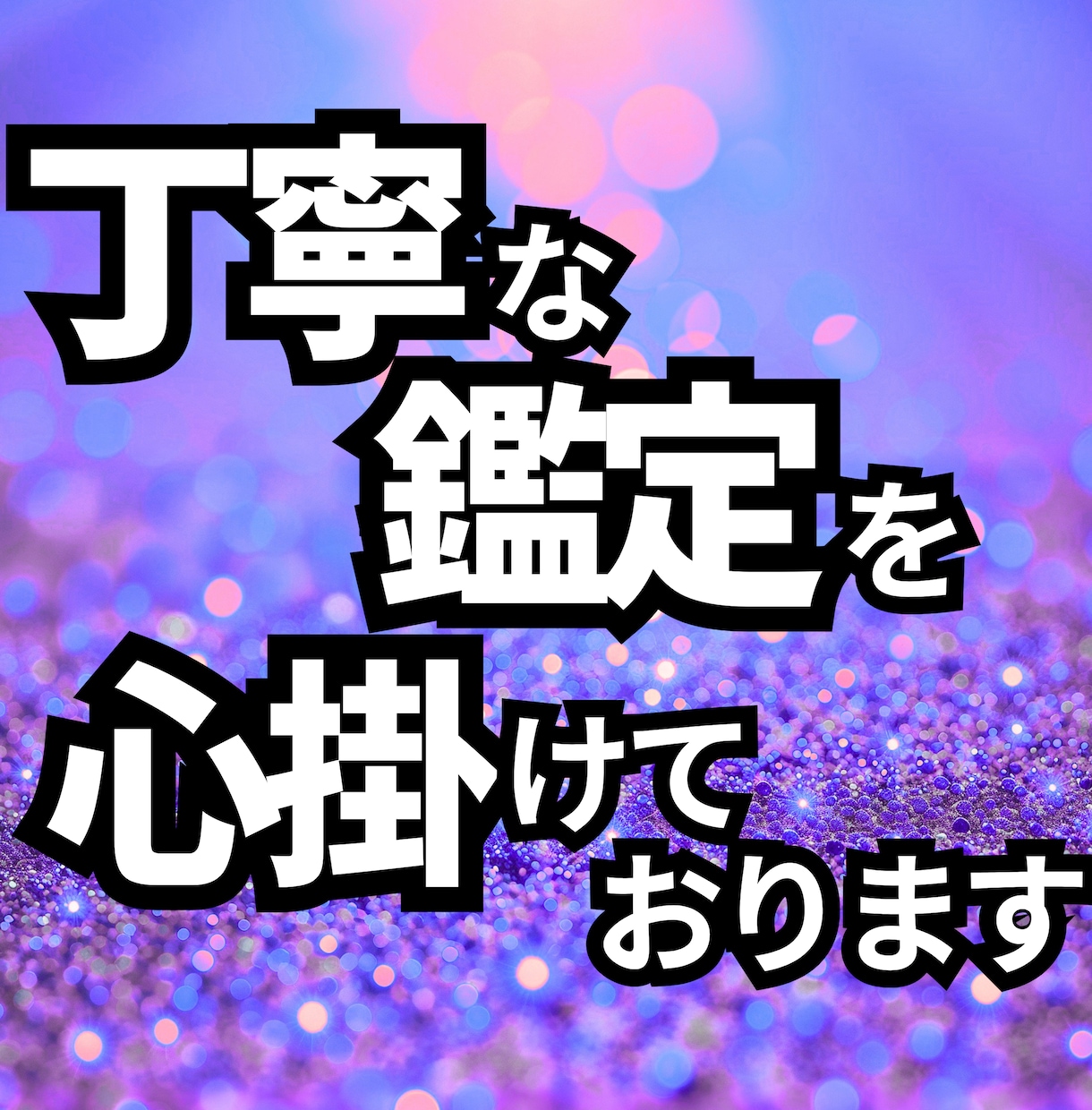 生年月日で、転職を決めやすくなる掃除場所を占います 占い×掃除「転職を考え続け決められない毎日」から抜け出せます イメージ5