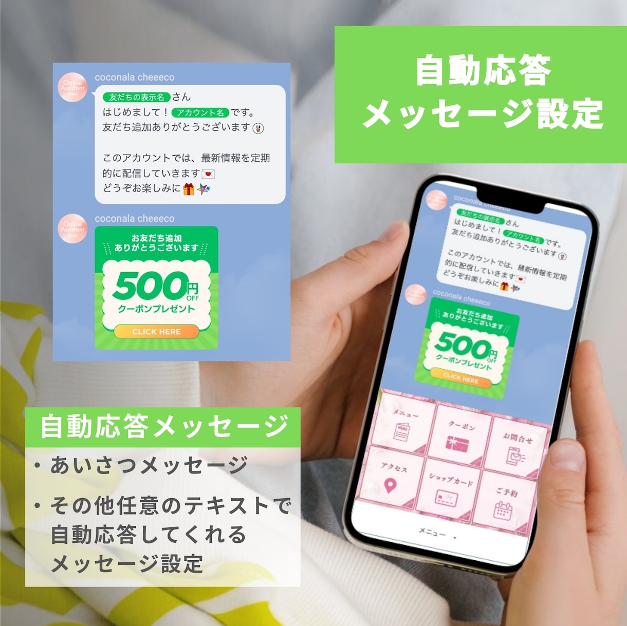 LINE(リッチメニュー・自動応答)構築します サロンやショップの公式LINE構築一式お任せください イメージ4