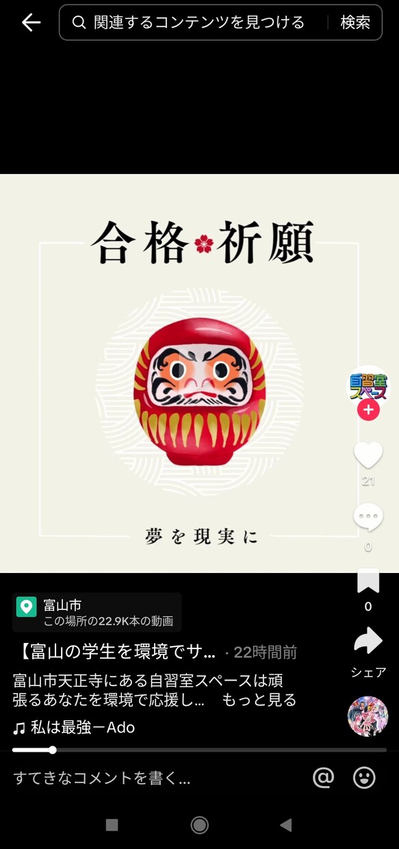 TikToK動画を制作(アップロードまで)します 御社の商品やサービスをTikTok動画でPRしてみませんか？ イメージ1
