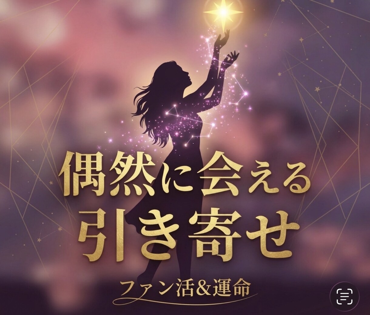 好きな人や芸能人の“行動の一致”を可視化します 「偶然、会えた」出来事には、ちゃんと理由があるのかも… イメージ1