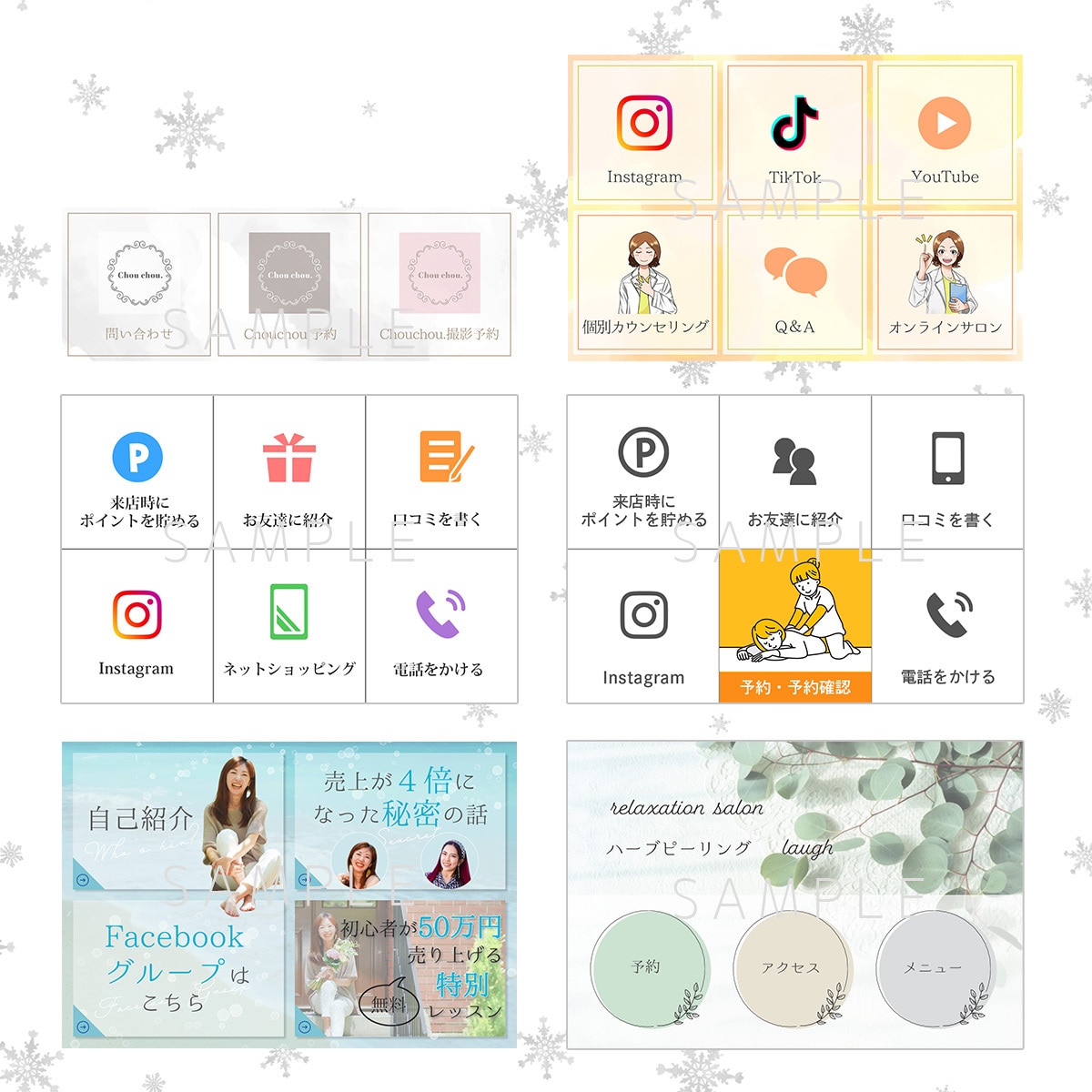 LINEリッチメニュー制作いたします ポチッと押したくなるLINEリッチメニューをつくります イメージ6